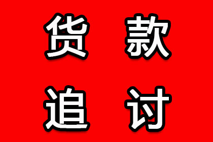 第三人账户接收老赖借款是否构成违法？