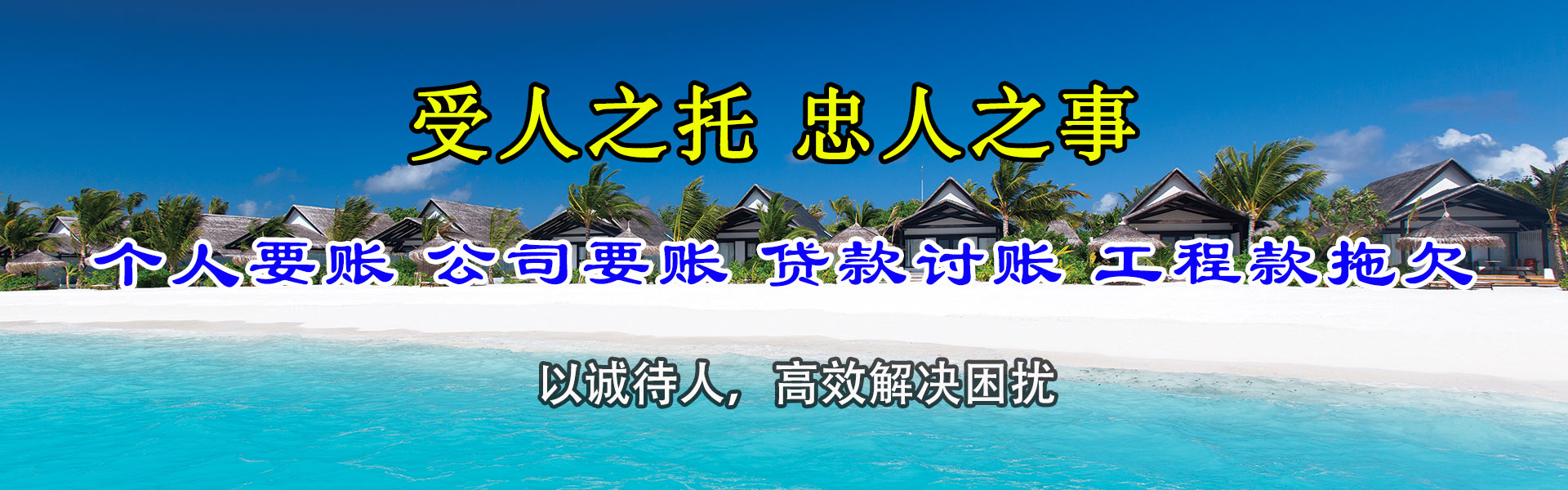 武平收债公司