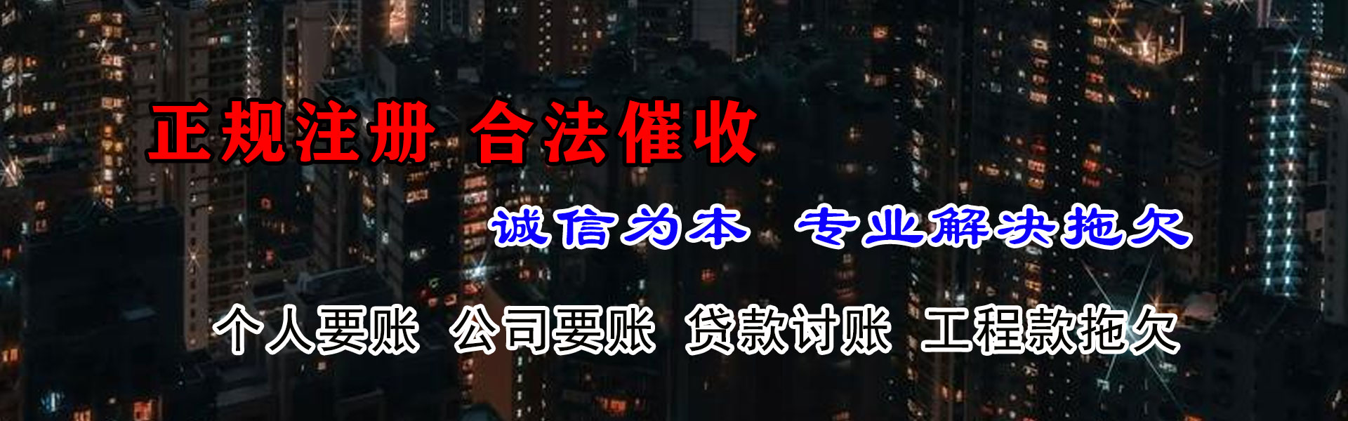 武平收债公司